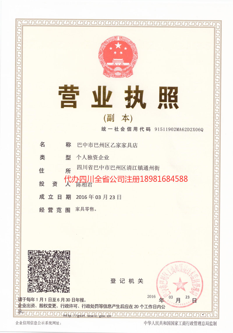 吉林吉林乙家家具店